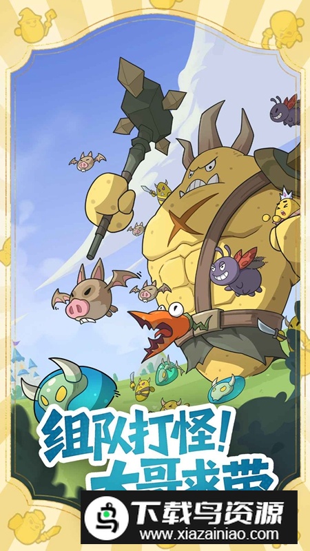 小怪兽别跑游戏官方正版截图1