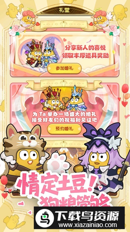 小怪兽别跑游戏官方正版截图3