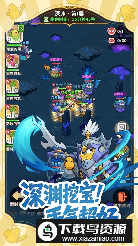 小怪兽别跑游戏官方正版截图5