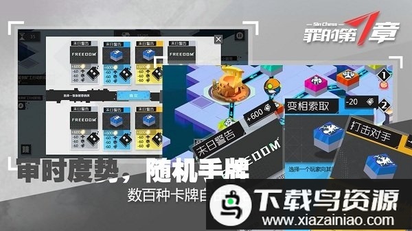 罪的第七章手机版最新版截图1