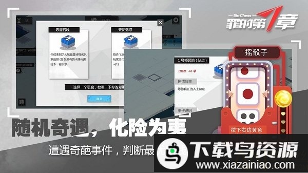 罪的第七章手机版最新版截图2