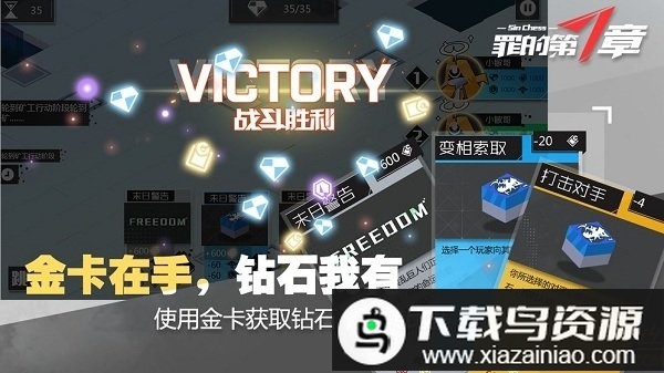 罪的第七章手机版最新版截图3