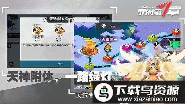 罪的第七章手机版最新版截图4