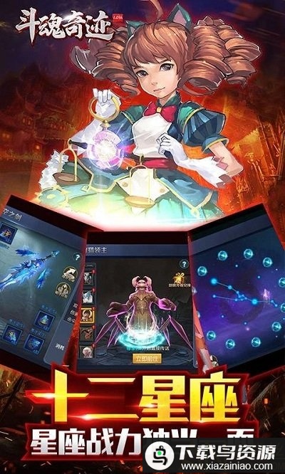 斗魂奇迹1.03hbt版最新版截图1