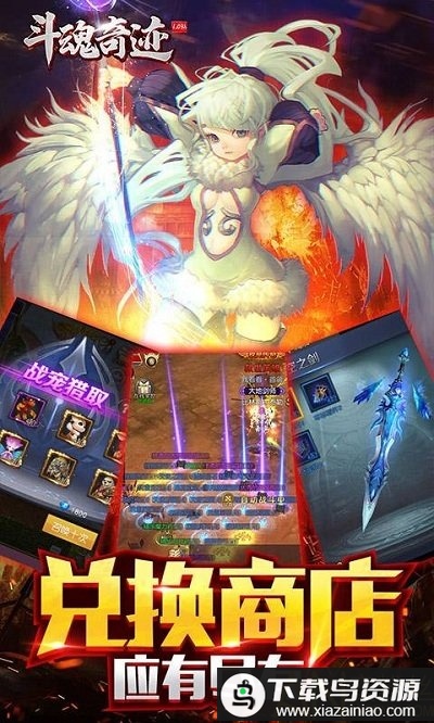 斗魂奇迹1.03hbt版最新版截图2