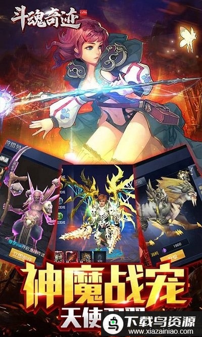 斗魂奇迹1.03hbt版最新版截图3