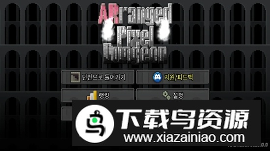 枪火地牢无限资源破解版最新版截图2