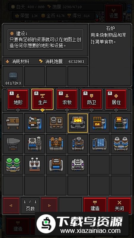 沙盒勇者手游完整版安装包截图1