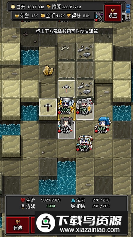 沙盒勇者手游完整版安装包截图4