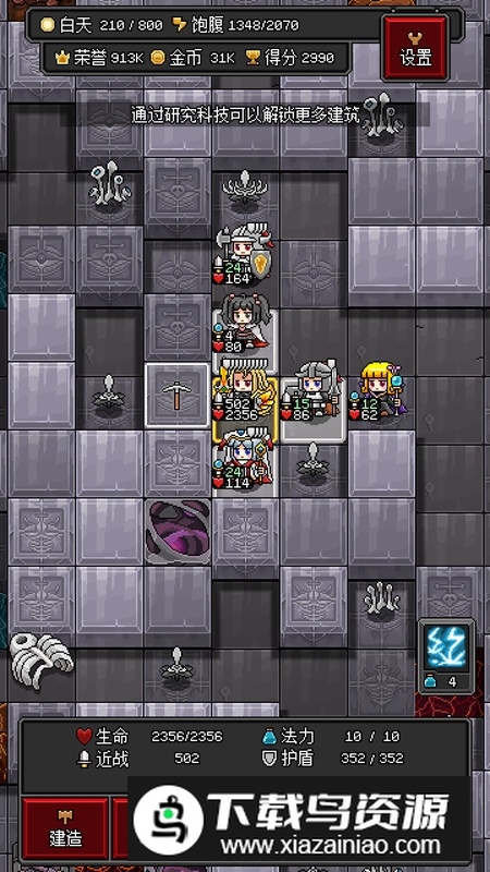 沙盒勇者手游完整版安装包截图5