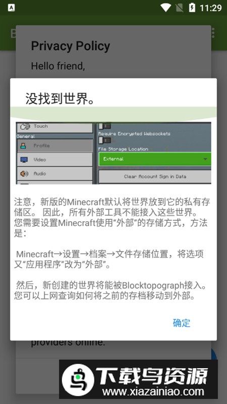 blocktopograph(btr修改器汉化版最新版本2025)截图1