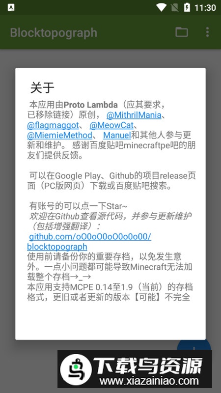 blocktopograph(btr修改器汉化版最新版本2025)截图3