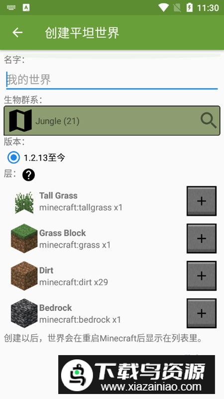 blocktopograph(btr修改器汉化版最新版本2025)截图4