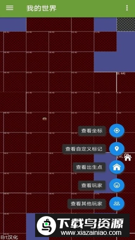 blocktopograph(btr修改器汉化版最新版本2025)截图6