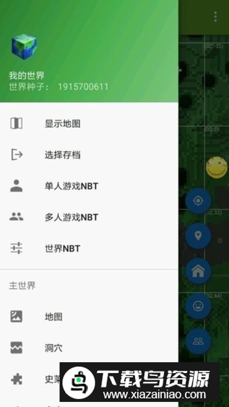 blocktopograph(btr修改器汉化版最新版本2025)截图7