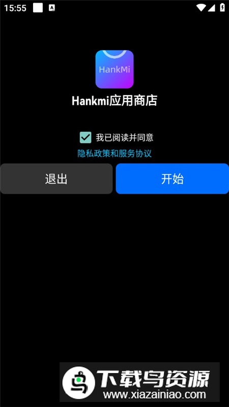 汉克米应用商店安装包最新版截图