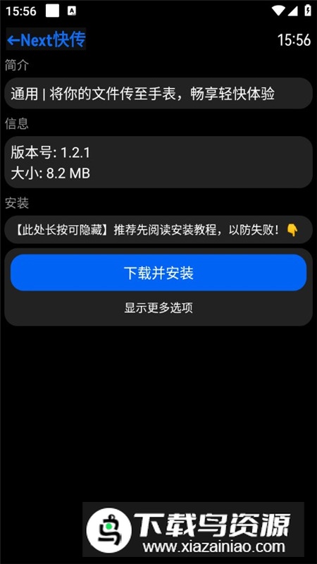 汉克米应用商店安装包最新版截图