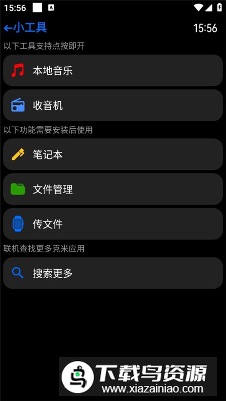 汉克米应用商店安装包最新版截图