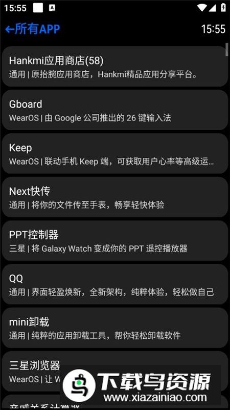 汉克米应用商店安装包最新版截图
