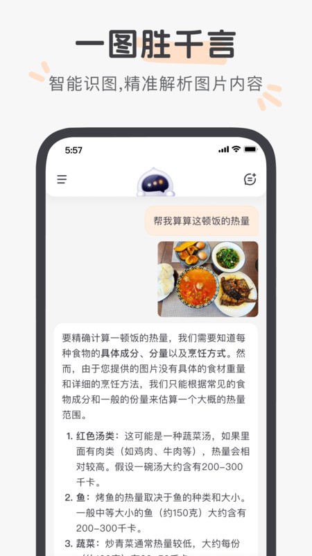 百小应app最新版截图2