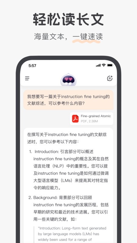 百小应app最新版截图4