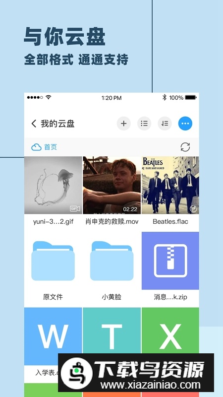 与你app官方最新版2025截图1