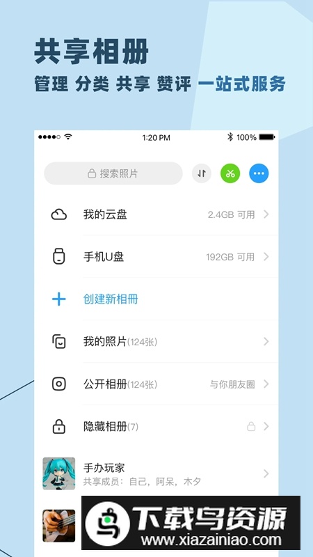 与你app官方最新版2025截图2