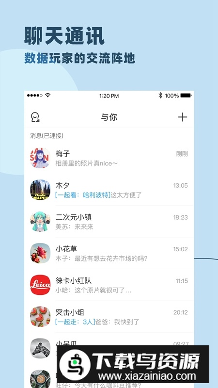 与你app官方最新版2025截图3