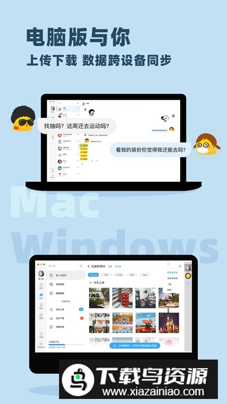 与你app官方最新版2025截图5