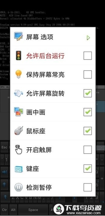 直装小电脑plus Win7截图2
