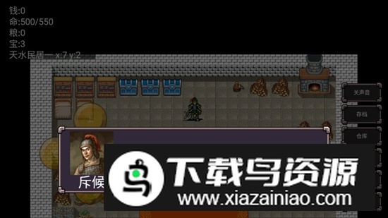 三国志姜维传无限金币手机版截图