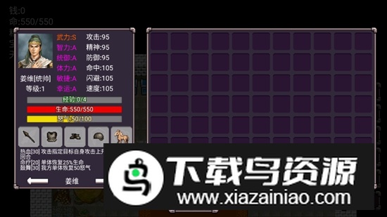 三国志姜维传无限金币手机版截图