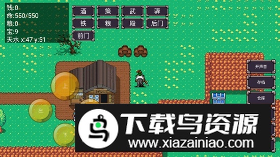 三国志姜维传无限金币手机版截图