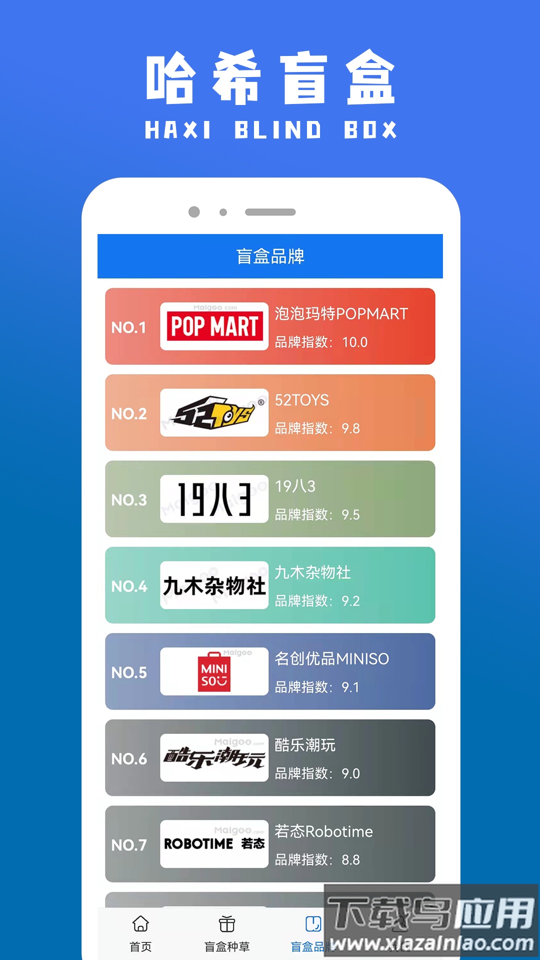 哈希盲盒app最新版截图1