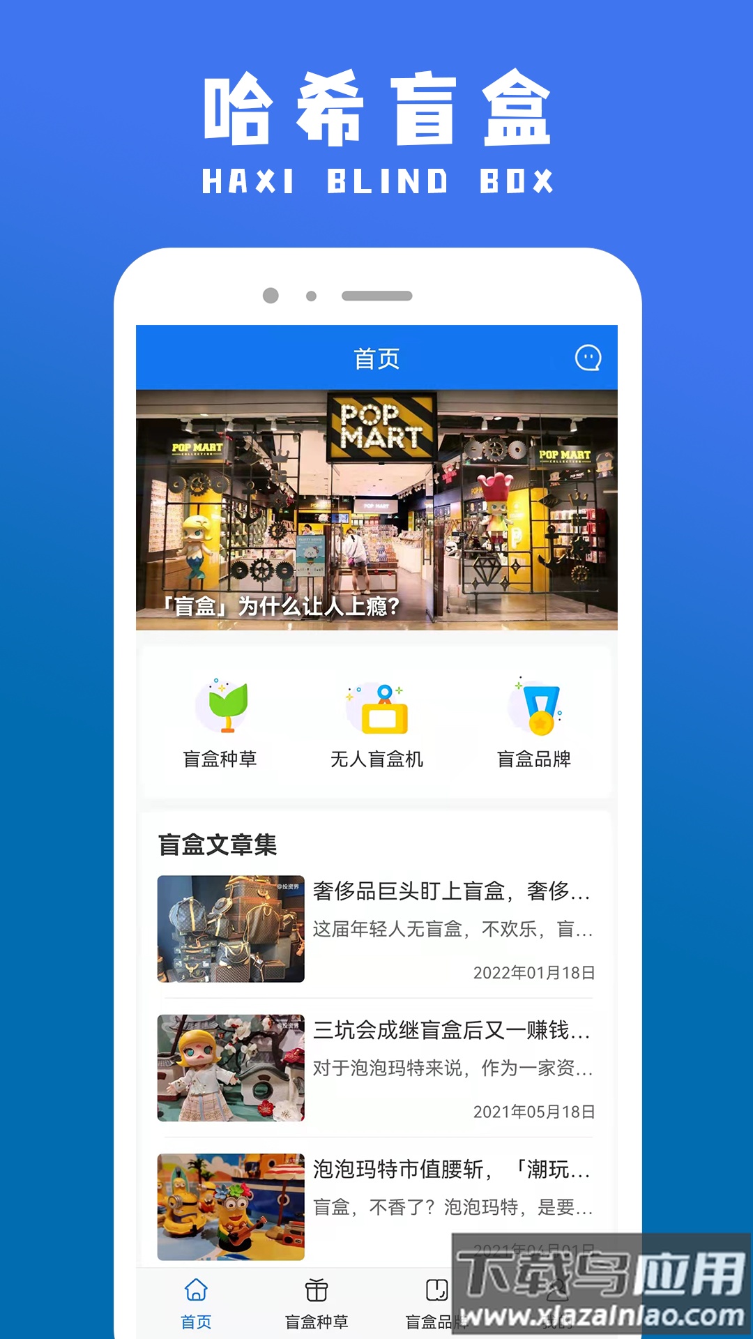 哈希盲盒app最新版截图4