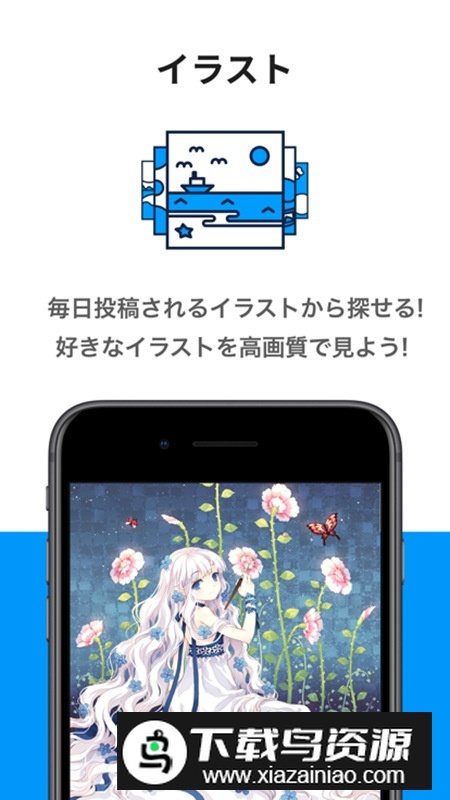 pixiv安卓手机版截图2