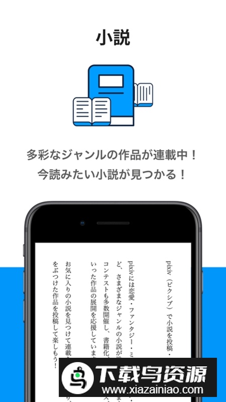 pixiv安卓手机版截图4