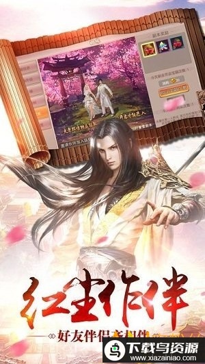 剑侠衍歌行bt版最新版截图2