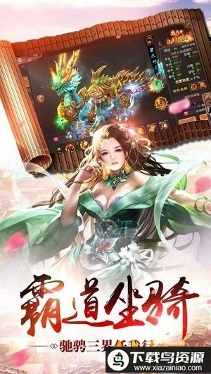 剑侠衍歌行bt版最新版截图3