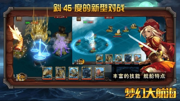 梦幻大航海手游最新版截图1