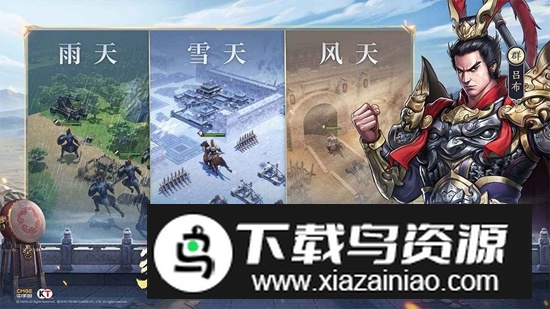 新三国志曹操传手游官方最新版截图1