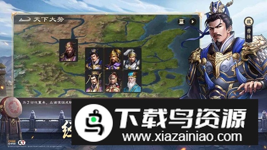 新三国志曹操传手游官方最新版截图3