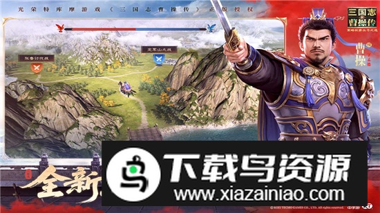 新三国志曹操传手游官方最新版截图4