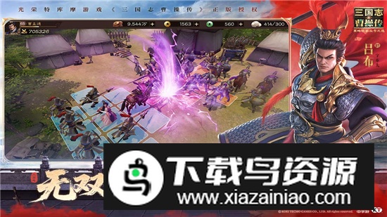 新三国志曹操传手游官方最新版截图5