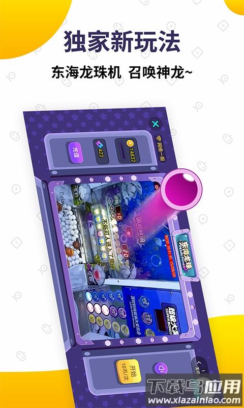 抓娃娃大玩家app最新版截图2