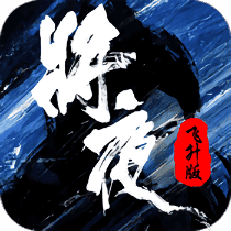 将夜飞升版满vbt版