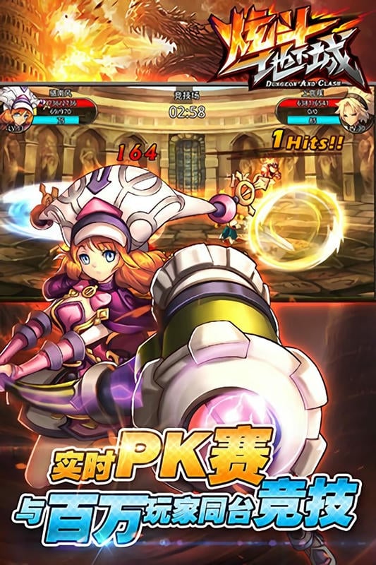 炫斗地下城游戏正版最新版截图1