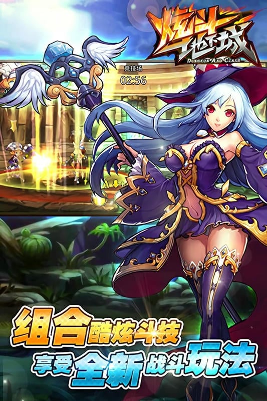 炫斗地下城游戏正版最新版截图2