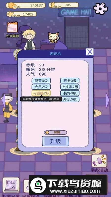 开家游戏厅无限金钱破解版最新版截图1