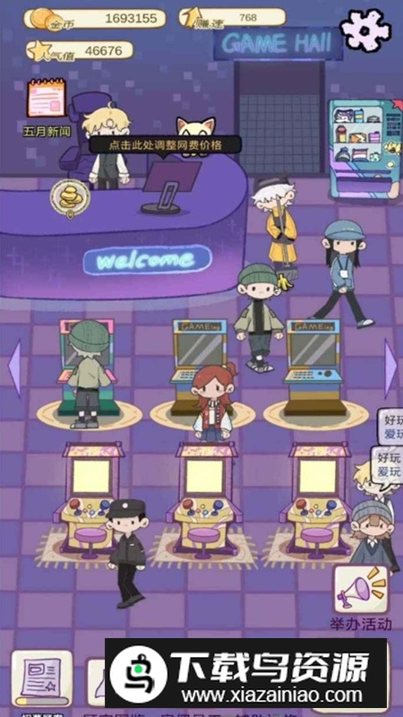 开家游戏厅无限金钱破解版最新版截图2